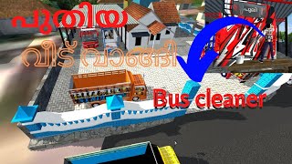 New house | പുതിയ വീട് വാങ്ങി🏠 | BUSSID | DUDE BOY #GAME #bussid #house