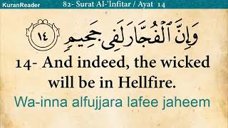 Download lagu Juz 30 Surah 082 Al-Infitar Quran with Translation and Transliteration mp3 Download lagu Juz 30 Surah 082 Al-Infitar Quran with Translation and Transliteration mp3