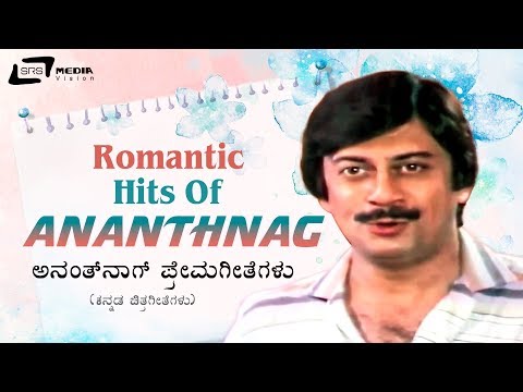 Romantic Hits Of Ananth Nag | Hit Video Songs From Kannada Films