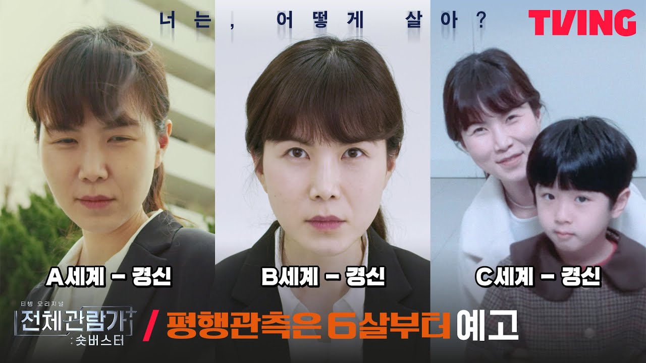 Miniature de la vidéo [전체관람가+: 숏버스터] 평행세계에도 교육열은 멈추지 않는다📚🔥 | 홍석재 감독 '평행관측은 6살부터' 예고 du film Schrödinger's Deserted Island