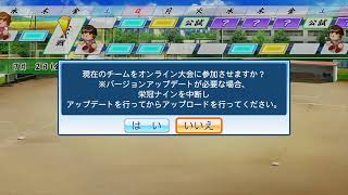 [パワプロ2020]栄冠ナイン 1年目 e野球部朝練