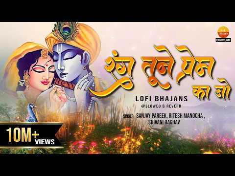 रंग तूने प्रेम का जो मुझपे चढ़ाया है लिरिक्स