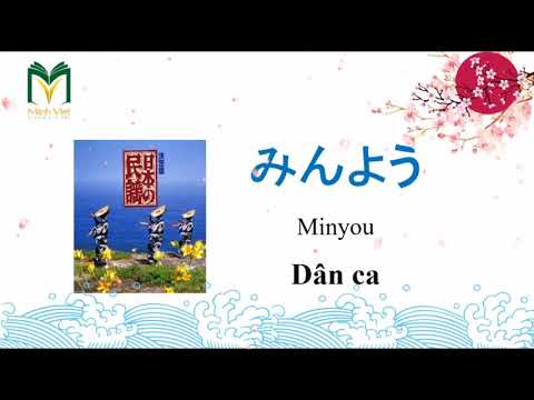 Học tiếng Nhật qua video - Bài 19: Từ vựng âm nhạc