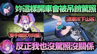 Vivi的手隨時放在喇叭上!?看到擋路的車就直接叭下去ww【綺々羅々ヴィヴィ/輪堂千速】【hololive中文/翻譯/精華】