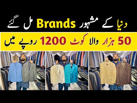 Branded Pent Coat | Landa Bazar Karachi | Casual Coat | Formal Coat | Branded Pent | Hamid Ch Vlogs 