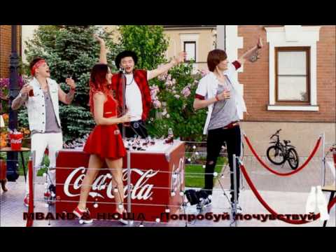 MBAND & НЮША - Попробуй... Почувствуй (Audio)