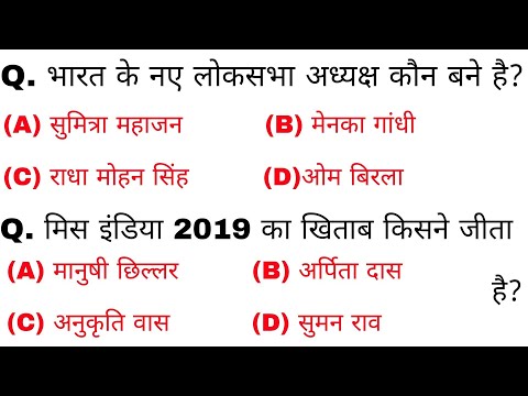 Gk in hindi | Current Affairs 2019 june | rrb ntpc, railway group D, ssc,chsl ,cgl | gk track