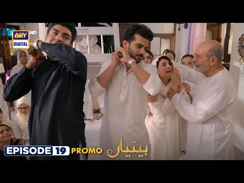 Betiyaan Episode 19 - Promo - ARY Digital Drama