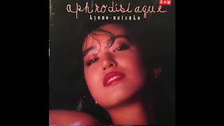 Kyono Natsuko: Ballade Pour Aphrodisiaque