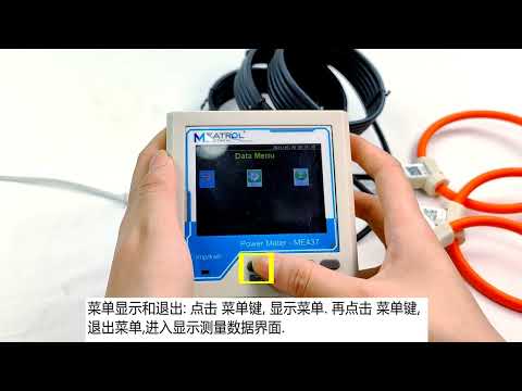 ME437 Rogowski coil Power meter