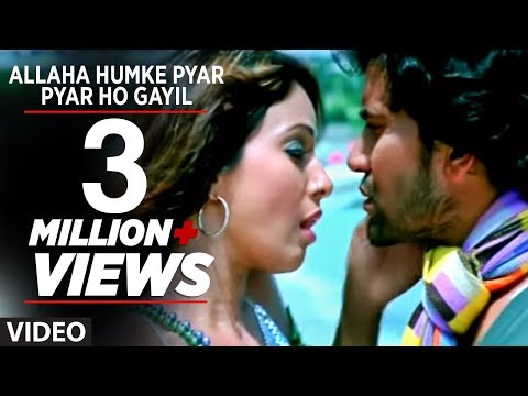 Allaha Humke Pyar Pyar Ho Gayil (Bhojpuri Video Song) Feat. Dinesh Lal Yadav & Pakhi Hegde