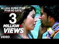 Allaha Humke Pyar Pyar Ho Gayil Bhojpuri Video Song Feat Dinesh Lal Yadav Pakhi Hegde
