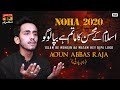 Islam Ke Muhsin Ka Aoun Abbas Raja Nohay Moharram 2020 1442 TP Muharram