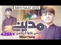 MOST POPULAR NAAT RAMZAN KAREEM 2025 MADINE SY BULAWA ARHA HAI SIBTAIN HAIDER TNARECORDS