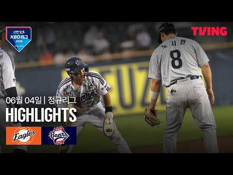 두산 VS 한화 3:1 KBO 스포츠하이라이트