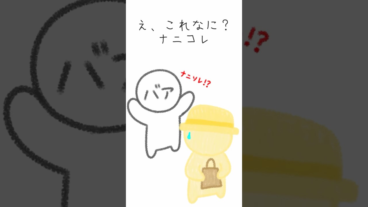 ばあちゃんについて話すどるぴん【#shorts 】
