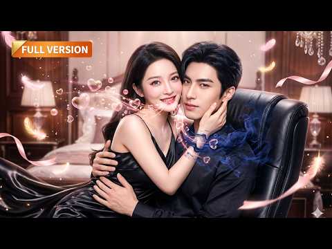 [พากย์ไทย]🔥 วิวาห์สายฟ้าแลบกับท่านประธาน! ต่างคนต่างปิดบังฐานะ ก่อนความลับจะแตกจนใจสั่นทั้งเมือง!