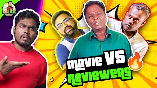 Movie vs Reviewers! | Evolution of Movie Review | #mrkk #facts #tamil