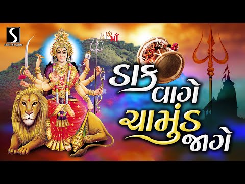 CHAMUND MAA DAKLA (Video Album) - Daak Vaage Ne Chamund Maa Jaage