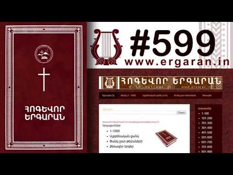 Մի սեր ունեմ սքանչելի - #599