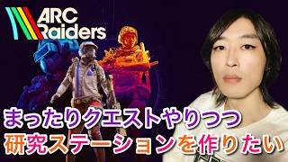 ポニテ(°▽°)ポニテ【ArcRaiders/アークレイダース】#arcraiders #アークレイダース