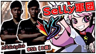selly軍団vsゆうた（2人）したら熱かった・・｜APEX LEGENDS