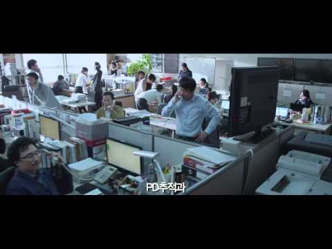 제보자 메인예고편 10월2일 개봉