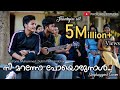 Nee Maranno Poy Orunaal Unplugged Cover Famiz Muhammed Subin Padmanabhan