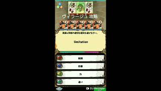 【英語物語】ヴィラージュ簡単攻略【ゲーム攻略】