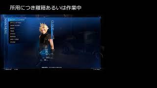 【FF7R】元ソルジャークラス1stぼくぼん、勇者へ