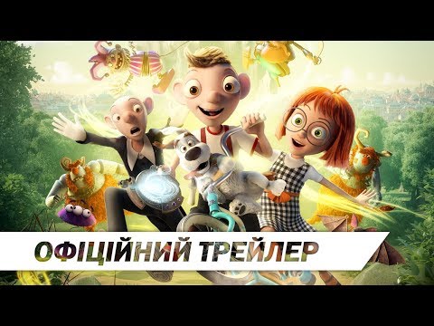 Гарві і магічний музей | Офіційний український трейлер | HD
