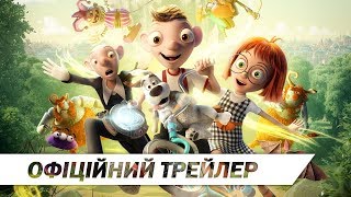 Гарві і магічний музей | Офіційний український трейлер | HD