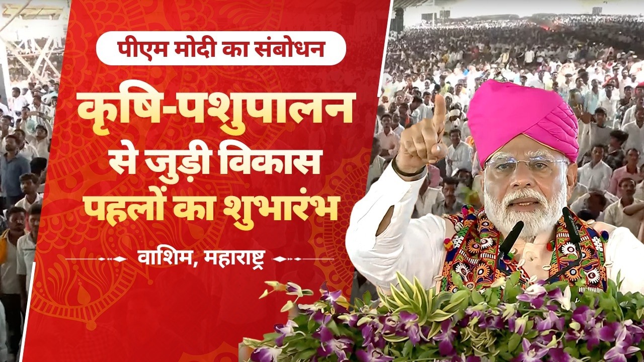 प्रधानमंत्री मोदी जी मनोगत