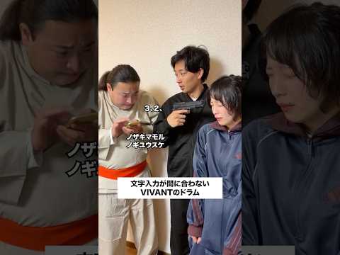文字入力が間に合わないVIVANTのドラム