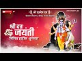 Nighalo Gheun Dattachi Palkhi दत्तजयंती Special Whatsapp Status Song