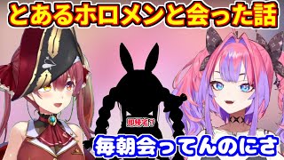 とあるホロメンとスタジオで会った話をするヴィヴィ【ホロライブ切り抜き/綺々羅々ヴィヴィ/宝鍾マリン/兎田ぺこら】