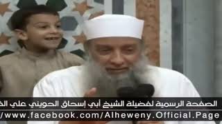 صورة الاستمتاع بالحياة فى الاسلام | محاضرة قيمة للشيخ الحويني