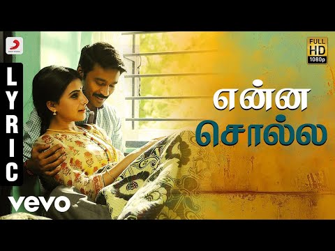 Thangamagan - Enna Solla Lyric | Anirudh Ravichander | Dhanush