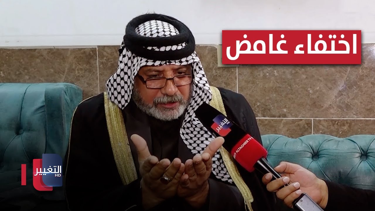 فيديو | عراقي يغادر منزله ويختفي .. شاهد ما قاله والده | تقرير