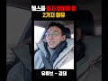 헬스를 하지 말아야 할 2가지 이유