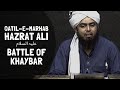 QATIL-e-MARHAB Hazrat ALI علیہ السلام in JANG-e-KHYBER - (Engineer Muhammad Ali Mirza)