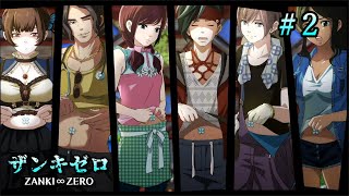 【PS4】# 2 じゃがまの観る！『ザンキゼロ』