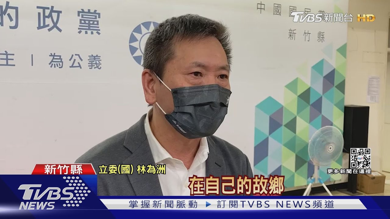 盼回鄉服務! 林為洲角逐竹北市長黨內提名