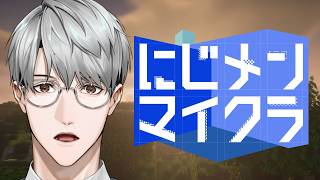 【#にじメンマイクラ】ここは！？！？！？【一橋綾人/にじさんじ】