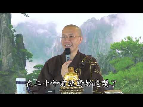 17 006 001 趙良玉老師往生的啟示 （全字幕）