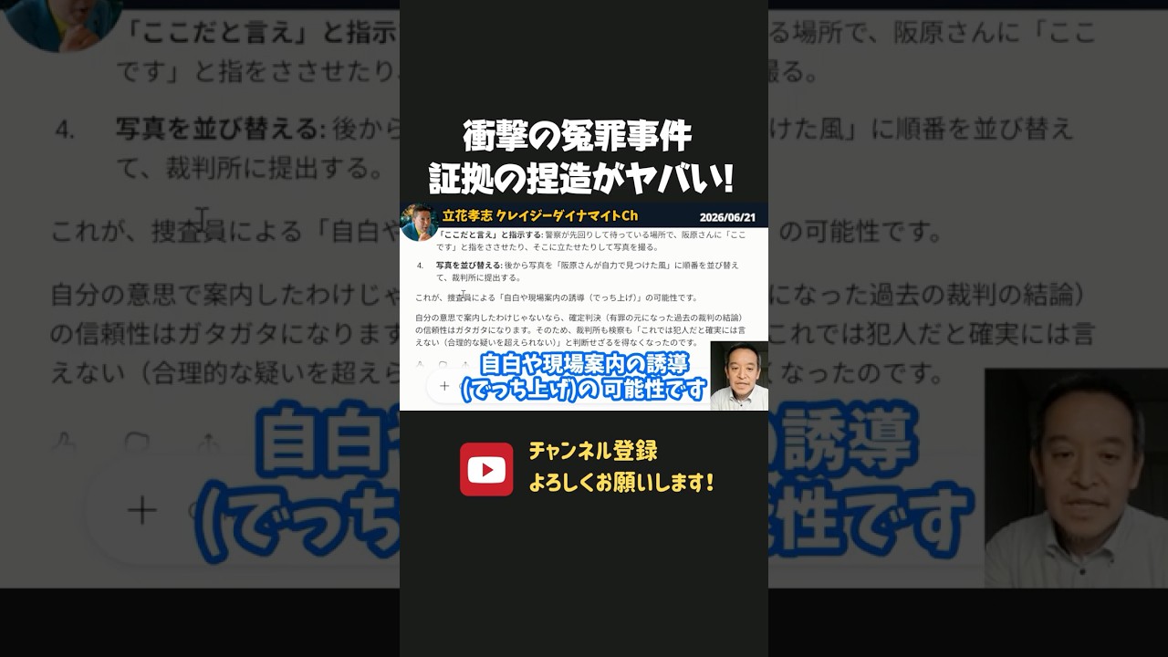 YouTubeサムネイル