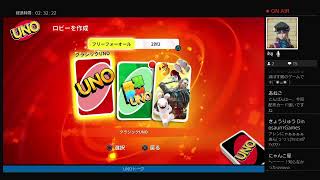 UNOと見せかけ、雑談の宴