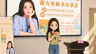 蒋方舟人大硕士论文造假被撤销学位