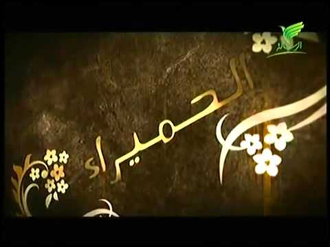 أنشودة (أم المؤمنين)  thumbnail