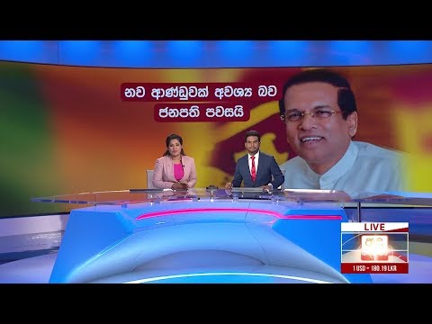 Ada Derana Prime Time News Bulletin 06.55 pm - 2019.03.08
